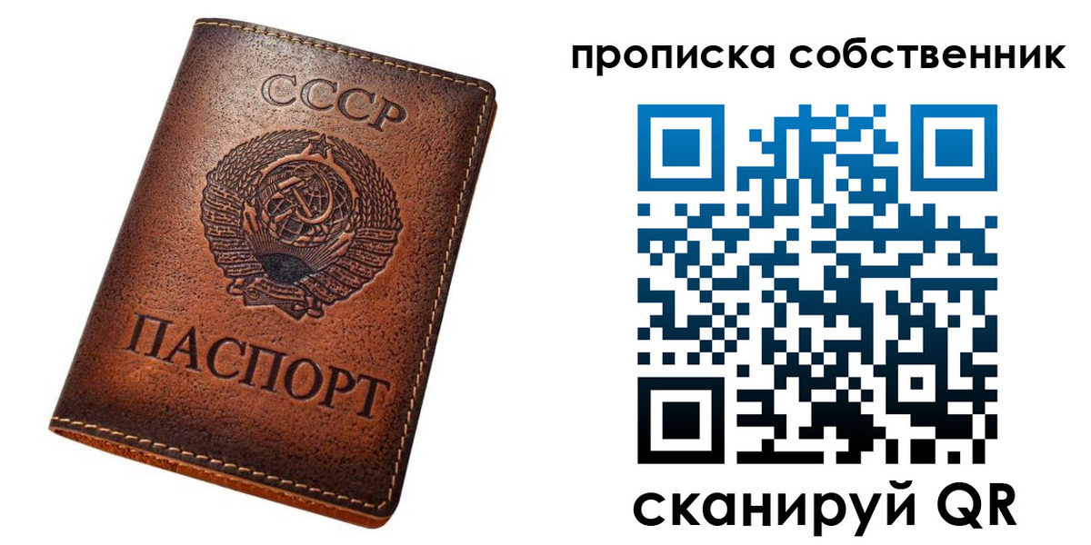 прописка законно в Кусе
