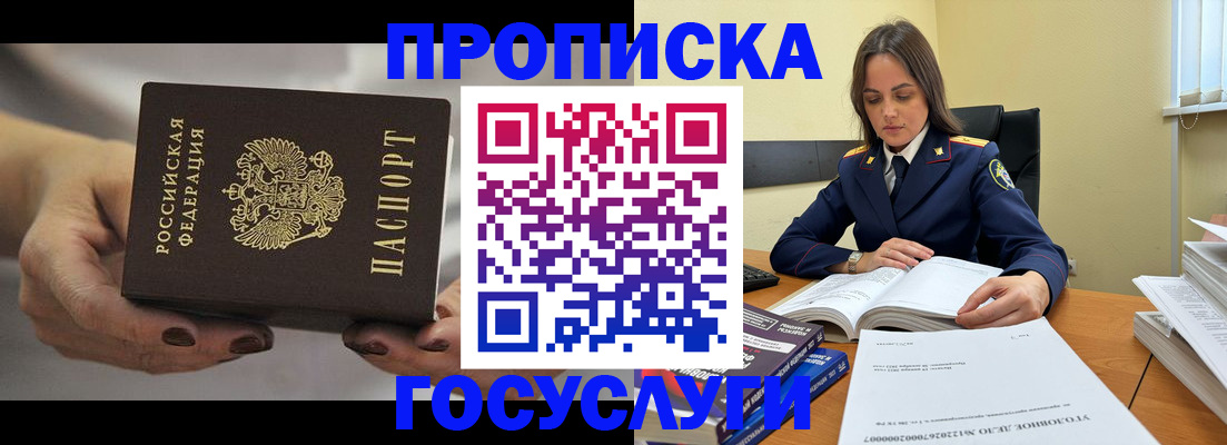 временная регистрация гарантия в Кусе