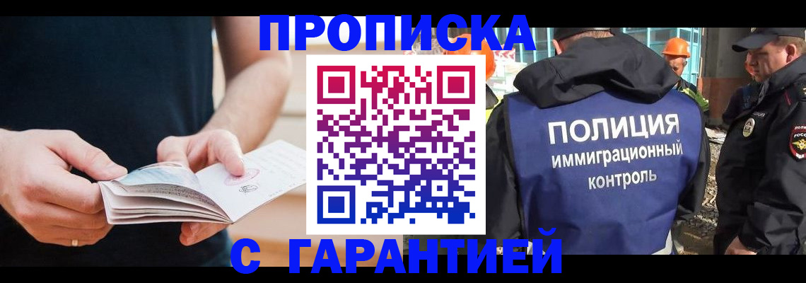 регистрация в Кусе