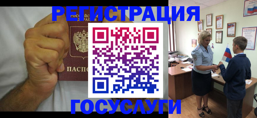 временная регистрация купить в Кусе