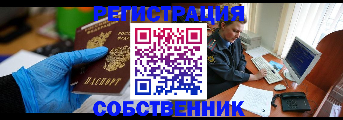временная регистрация законно в Кусе