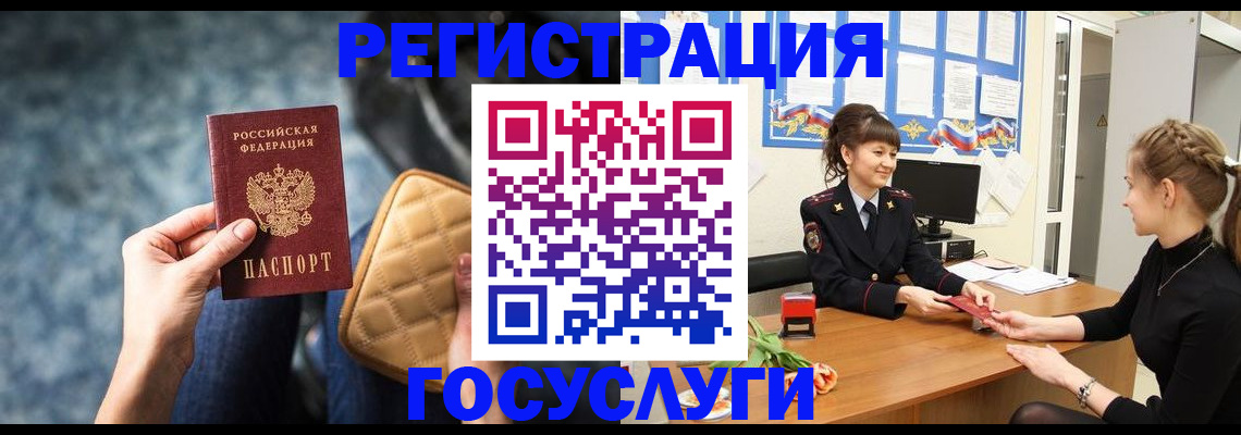 временная регистрация гарантия в Кусе